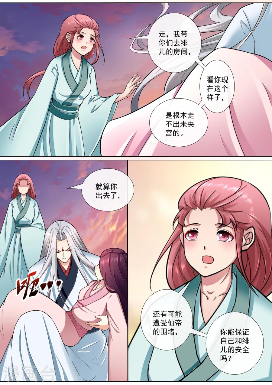 第189话 绯儿，我们回家！1
