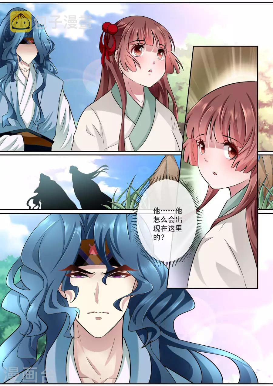 第159话 狼王王后6
