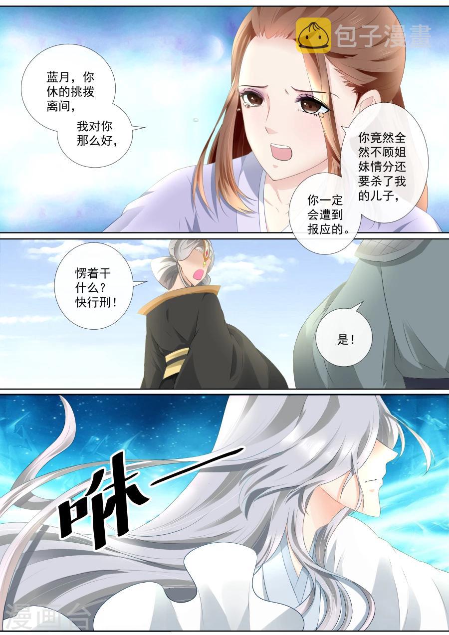 第72话 解脱？！6