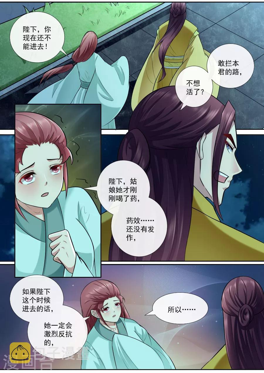 第164话 请你帮我6