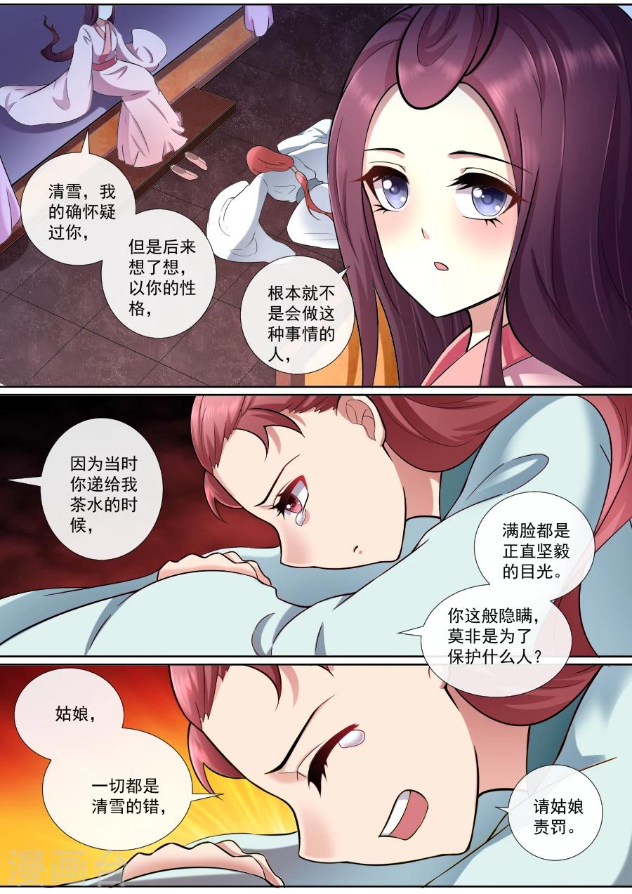 第171话 少年老成0
