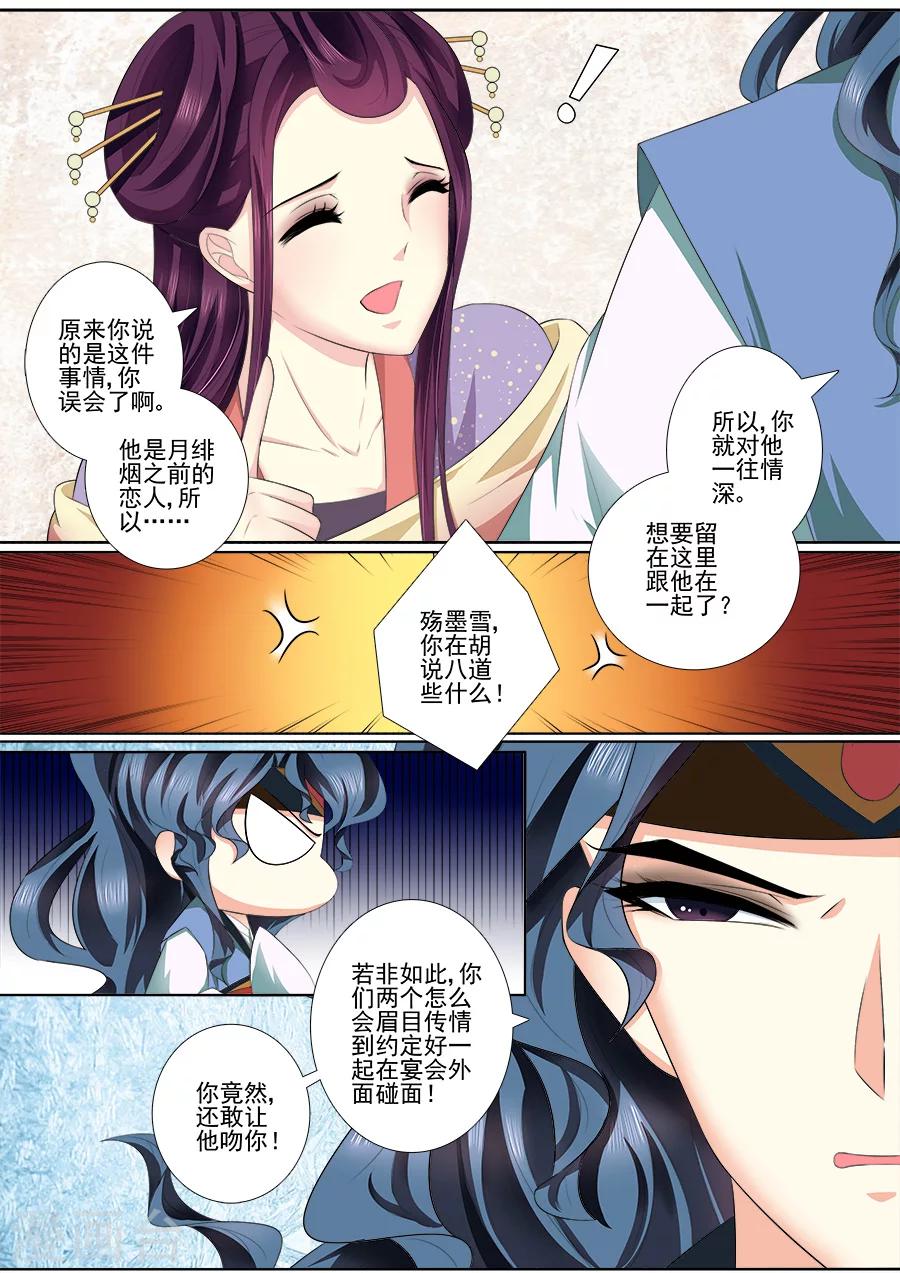 第51话 希望你能信任我3