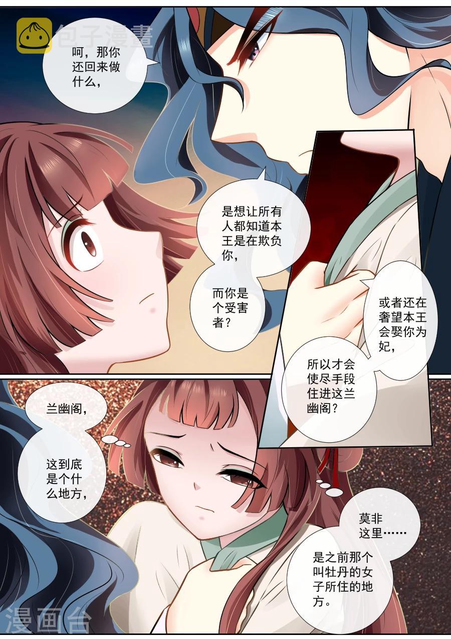 第108话 绝情0