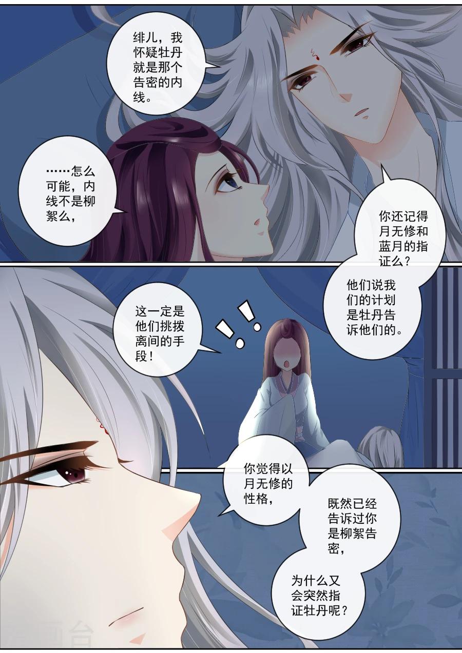 第76话 决不放弃0