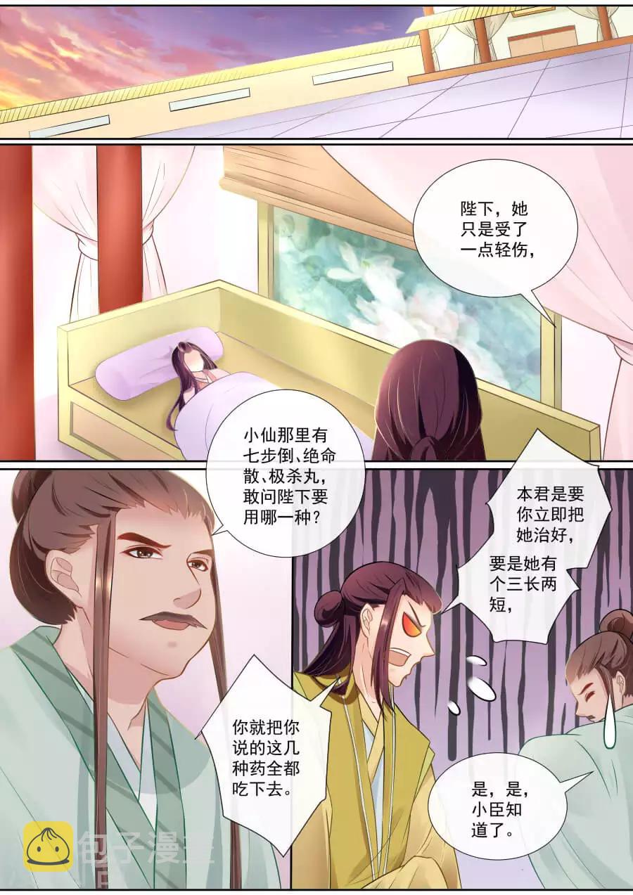 第138话 身陷囹圄2