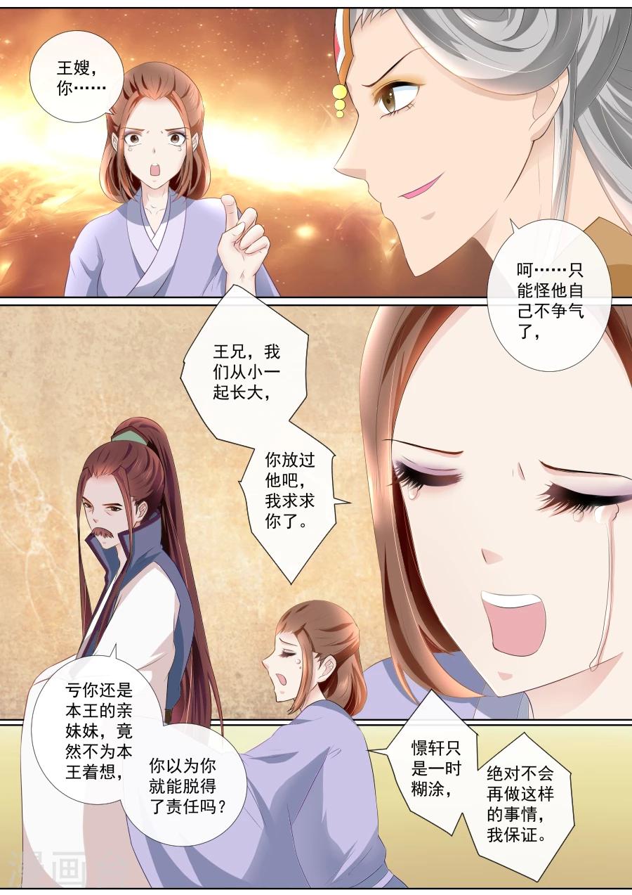 第71话 杀身之祸5