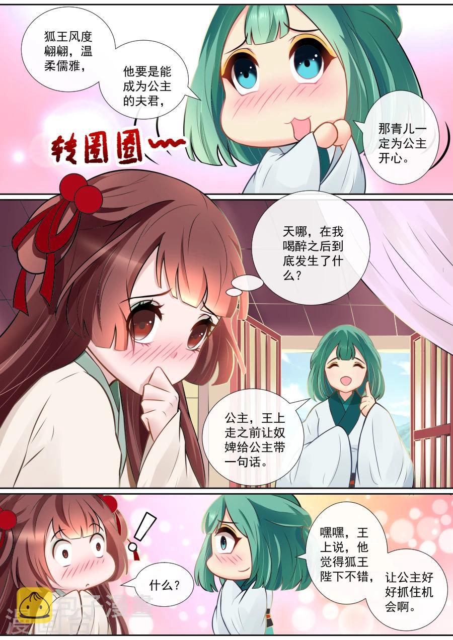 第119话 帝君发“威”3
