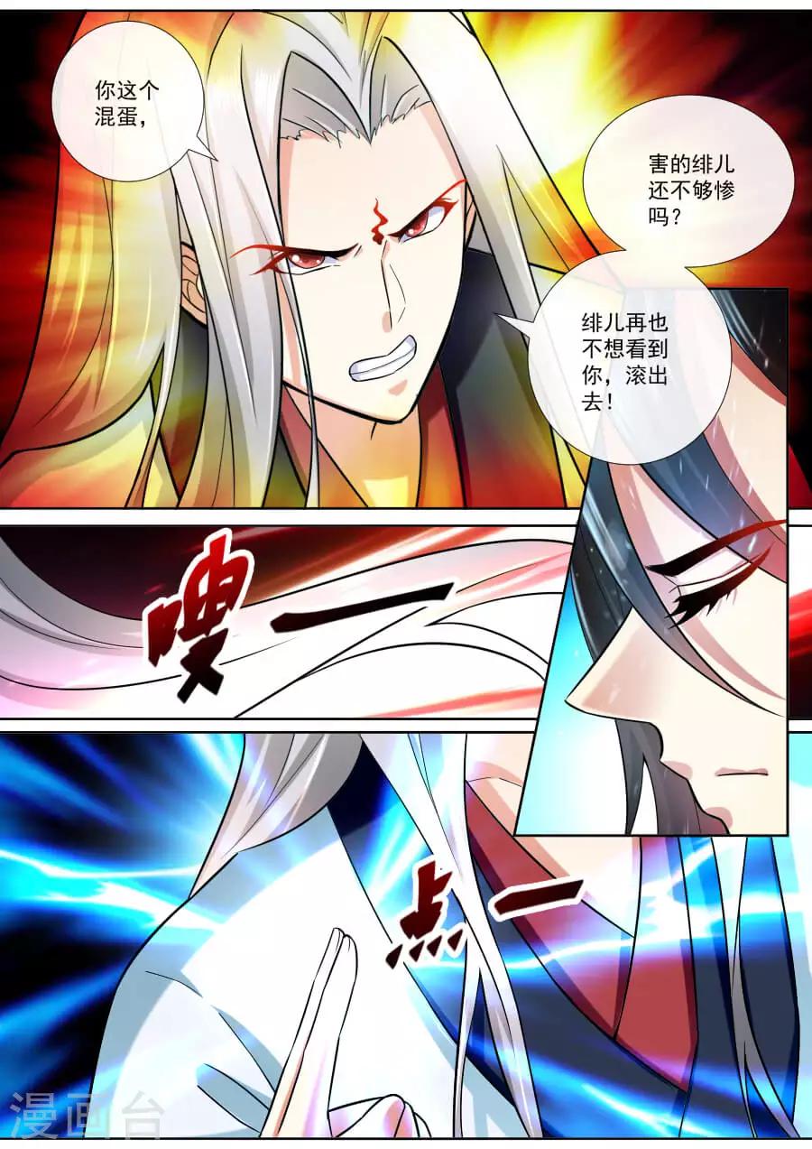 第190话 我就是你的双手7