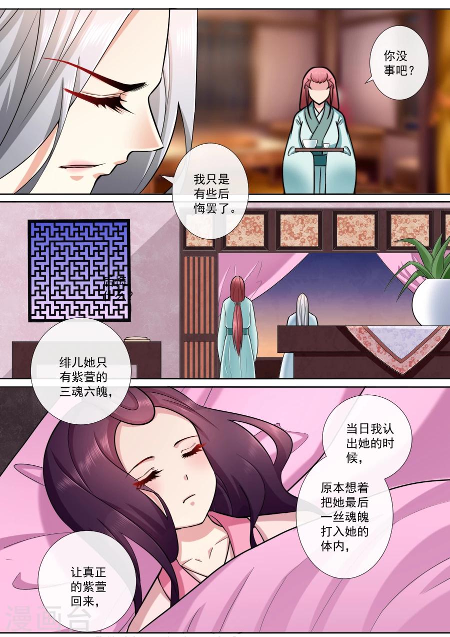 第191话 穿越而来3