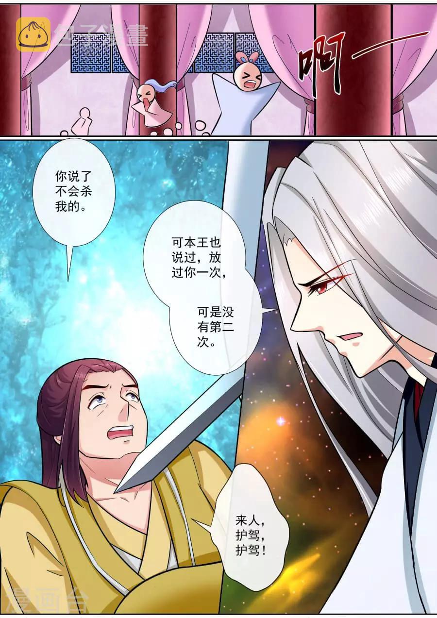 第195话 帝巳的惩罚3
