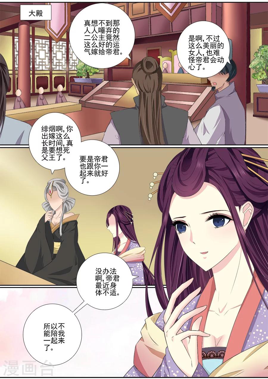 第48话 不能轻举妄动4