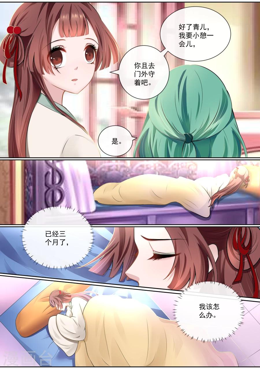 第107话 怎么是你？1
