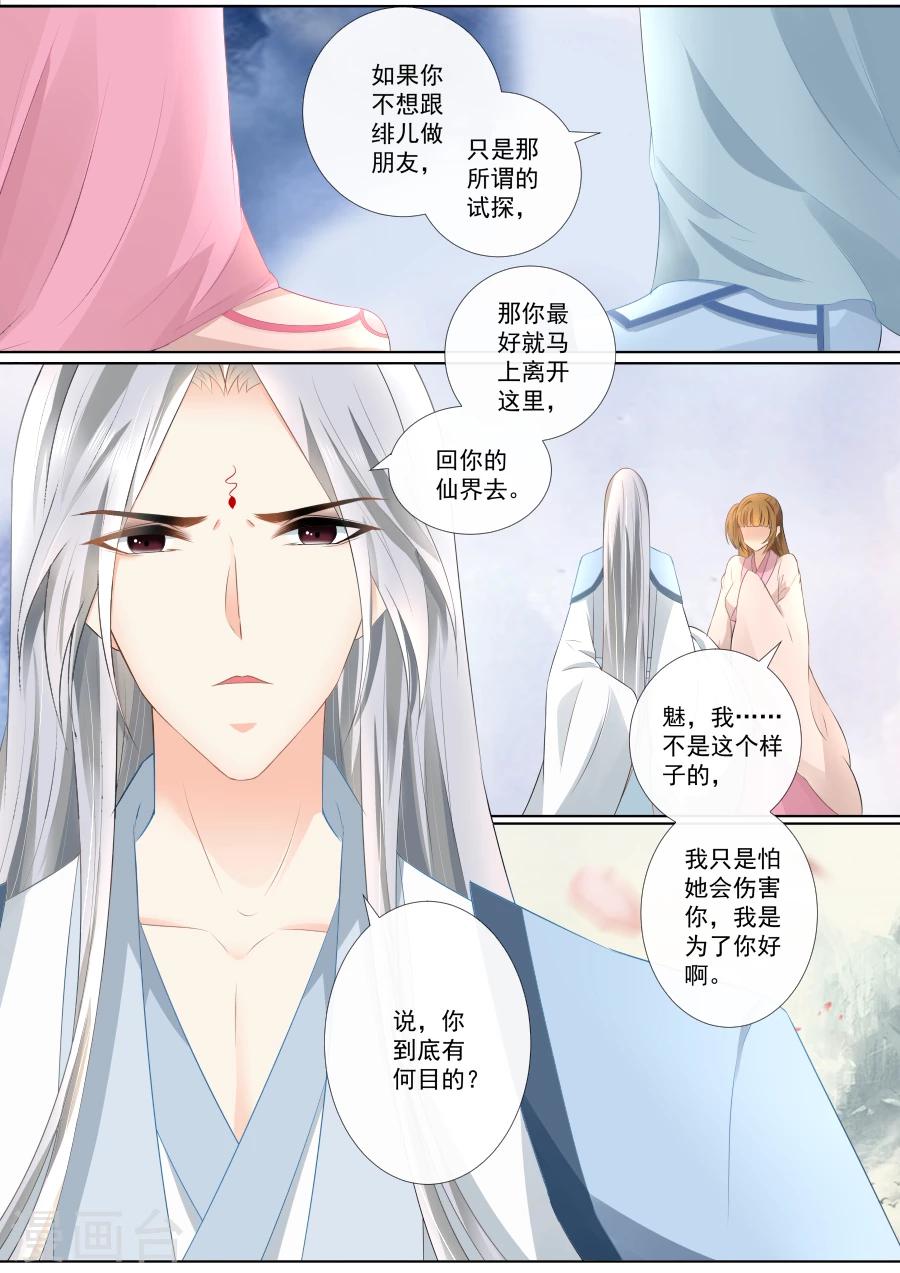 第73话 隐藏的秘密9