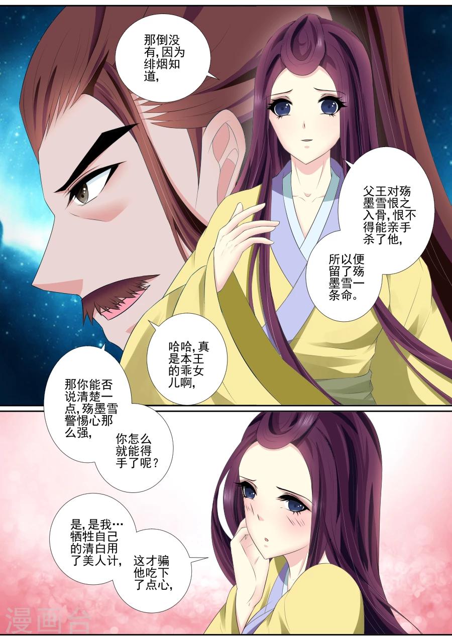 第68话 计划已拆穿？6