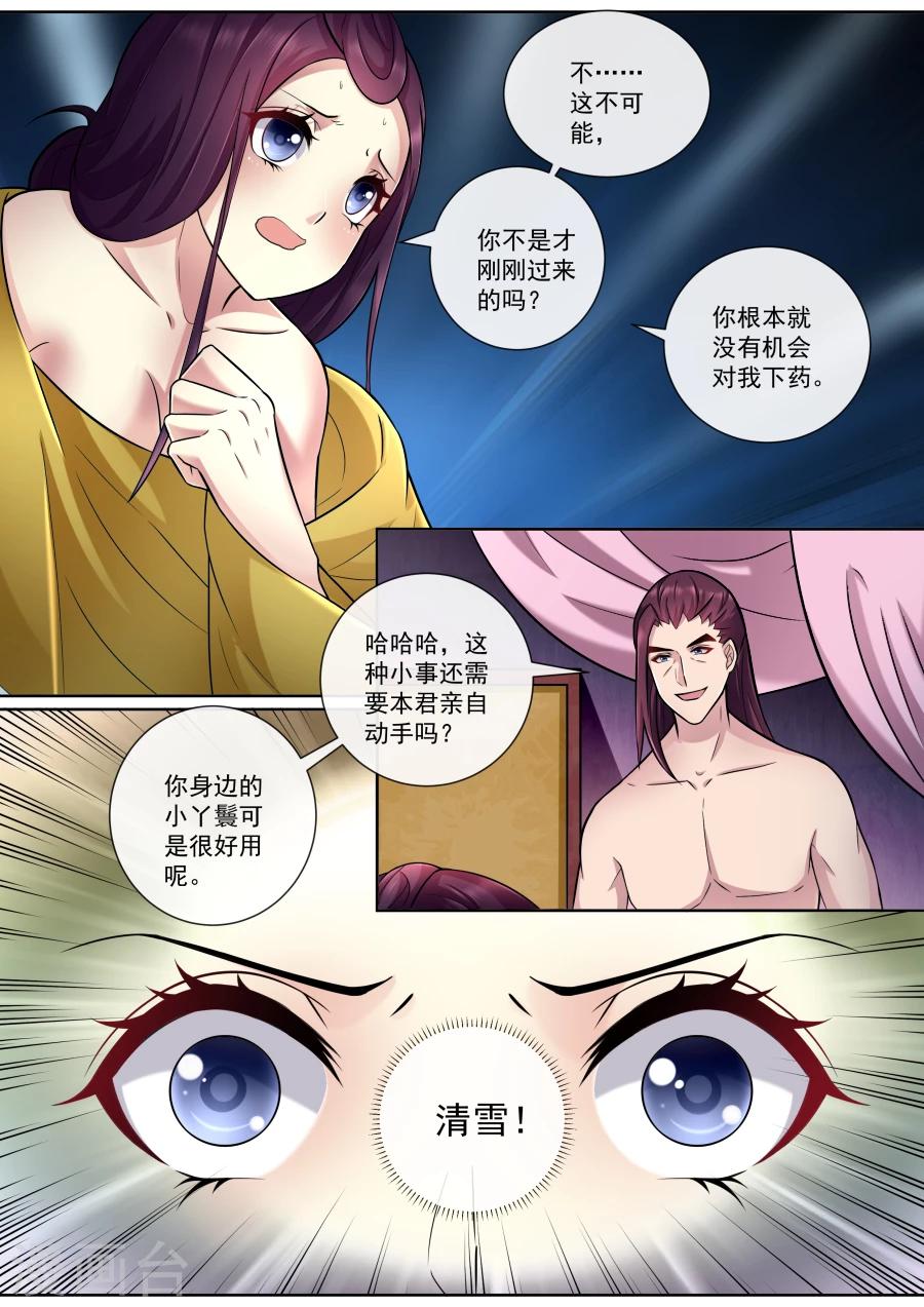 第166话 救救绯儿0