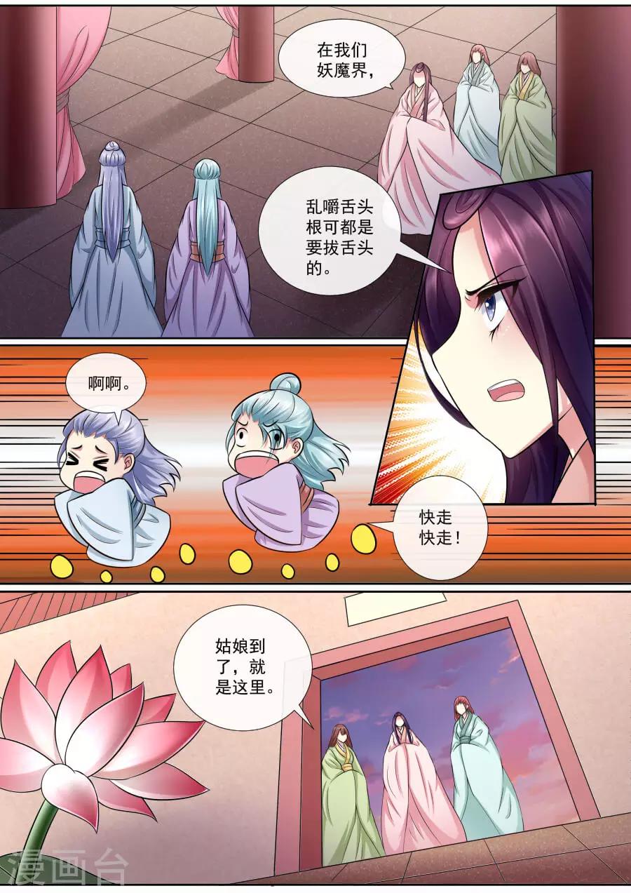 第141话 留下一点回忆2