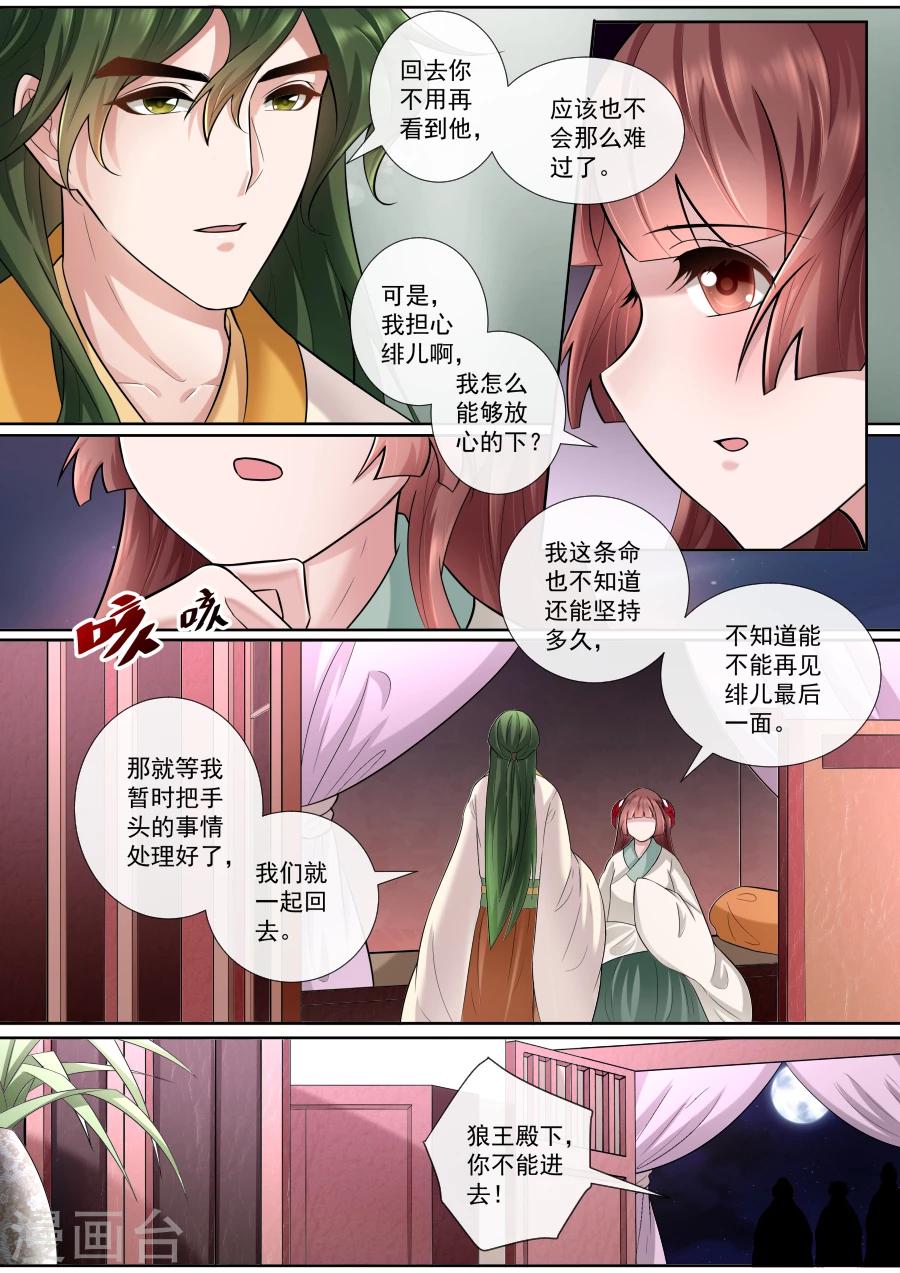 第161话 诀别之际6