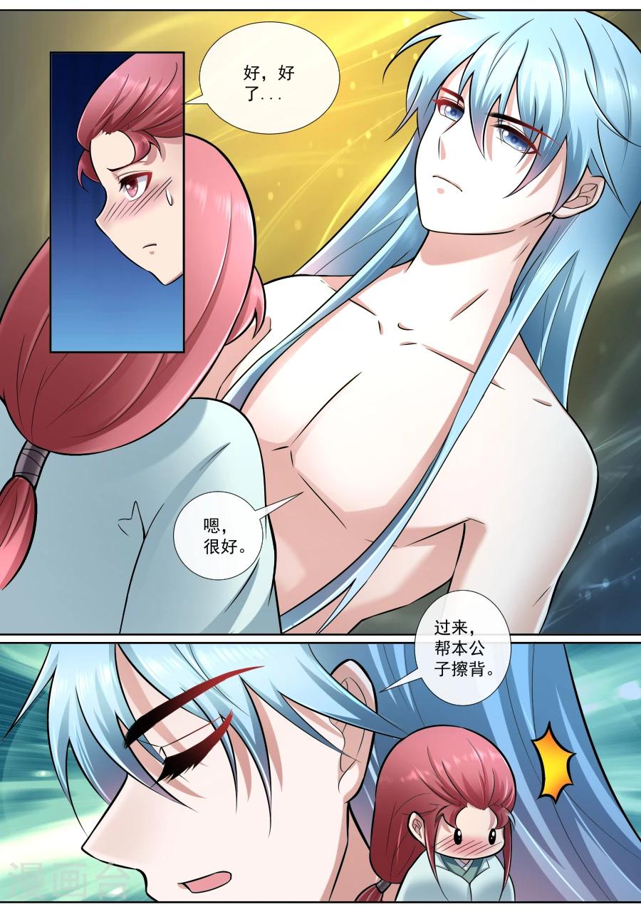 第178话 郎情妾意1