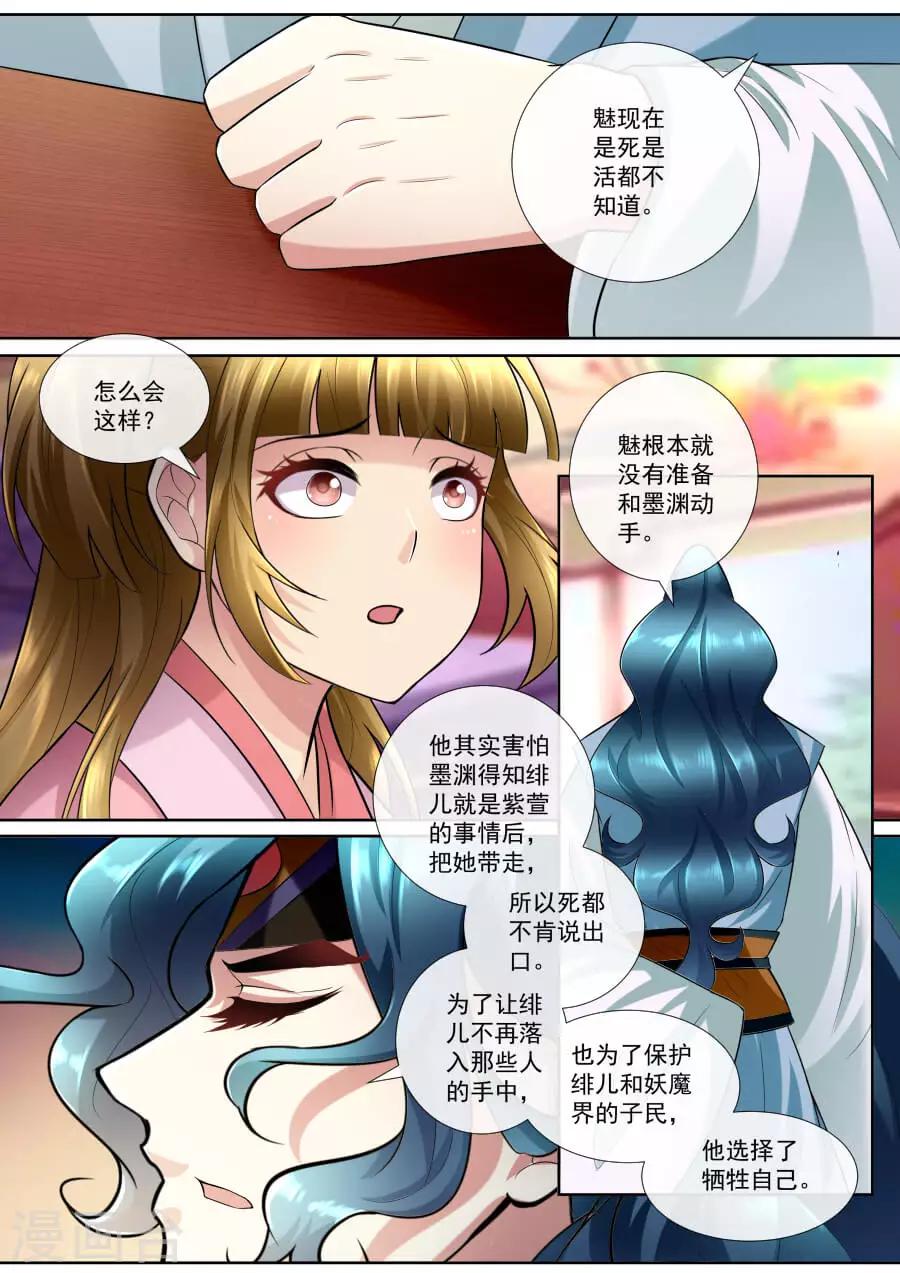第147话 我只有你了4