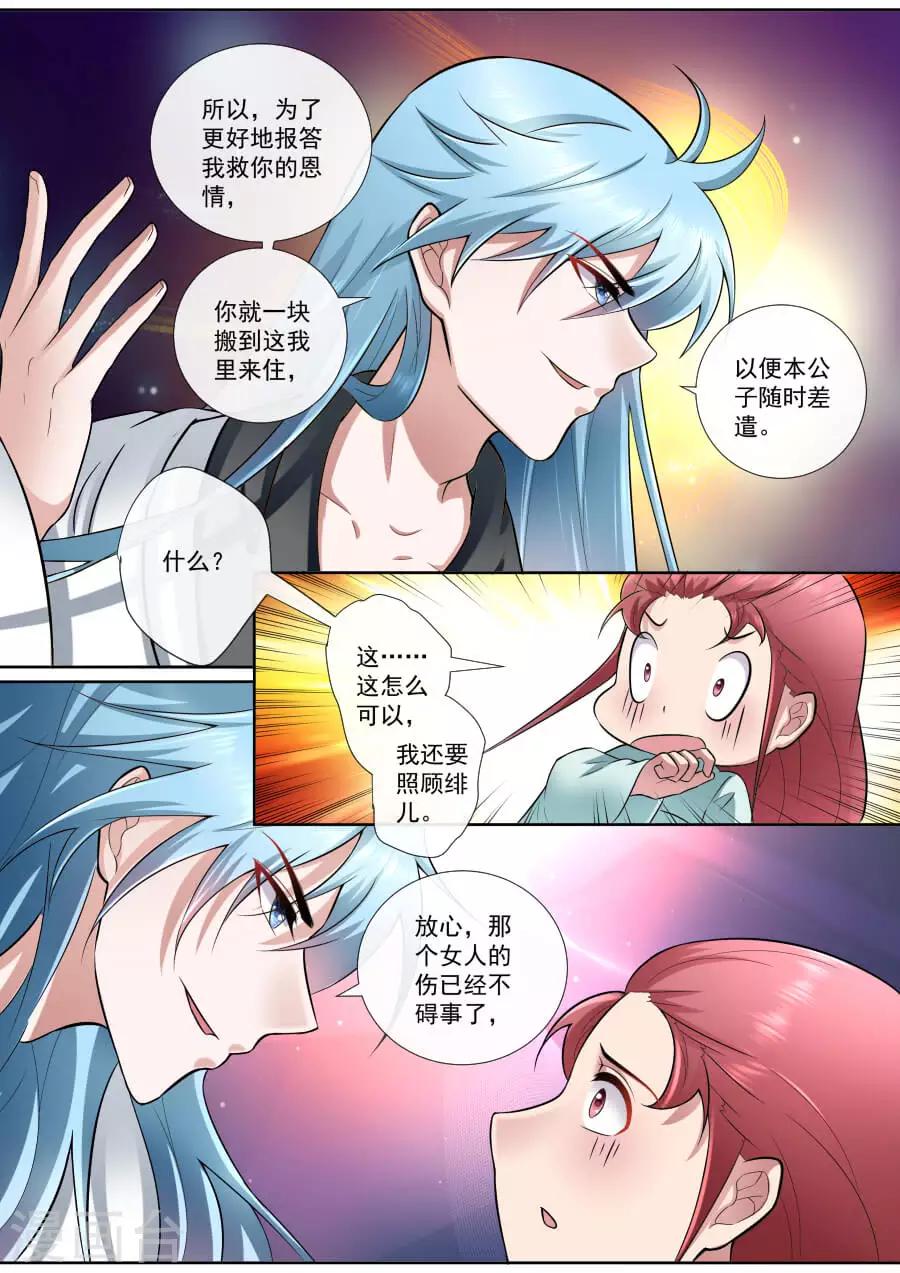 第177话 替我更衣1