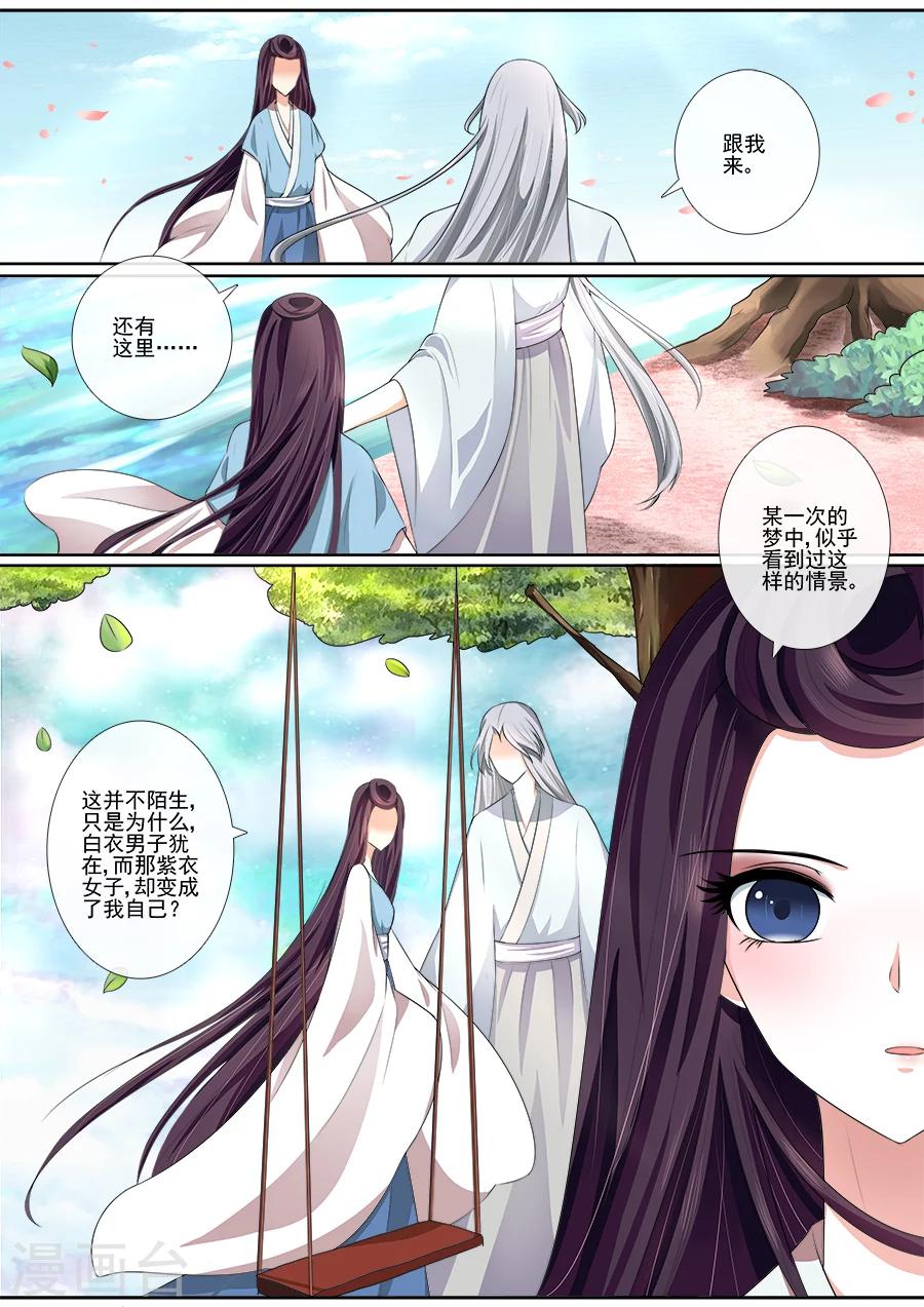 第26话 只要能够在一起0