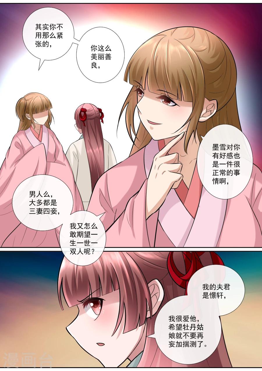 第151话 心机深沉0