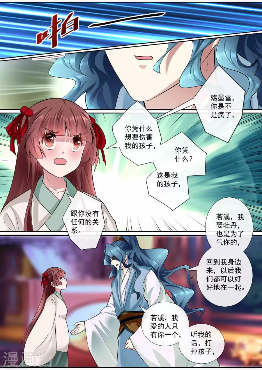 第162话 自欺欺人4