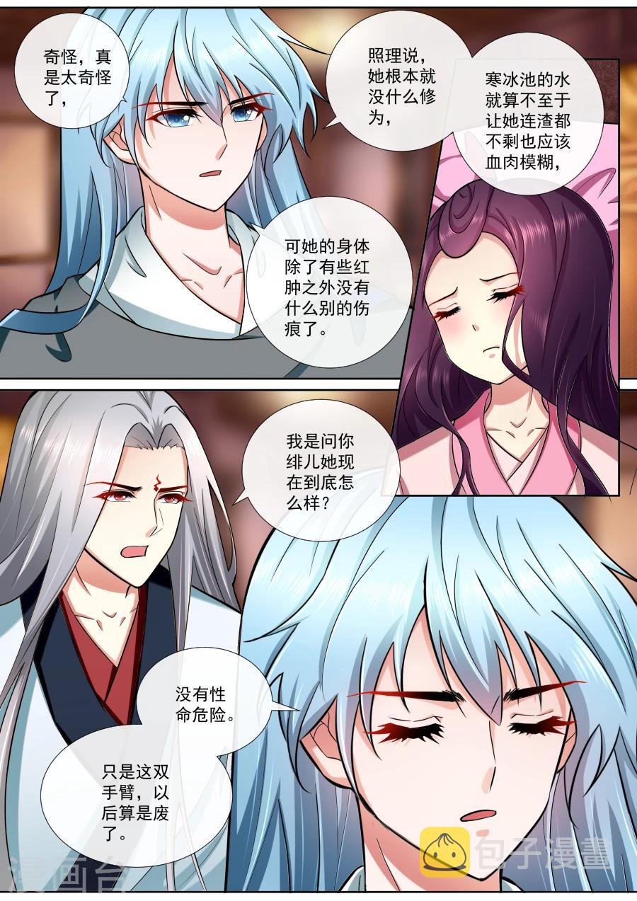 第190话 我就是你的双手0