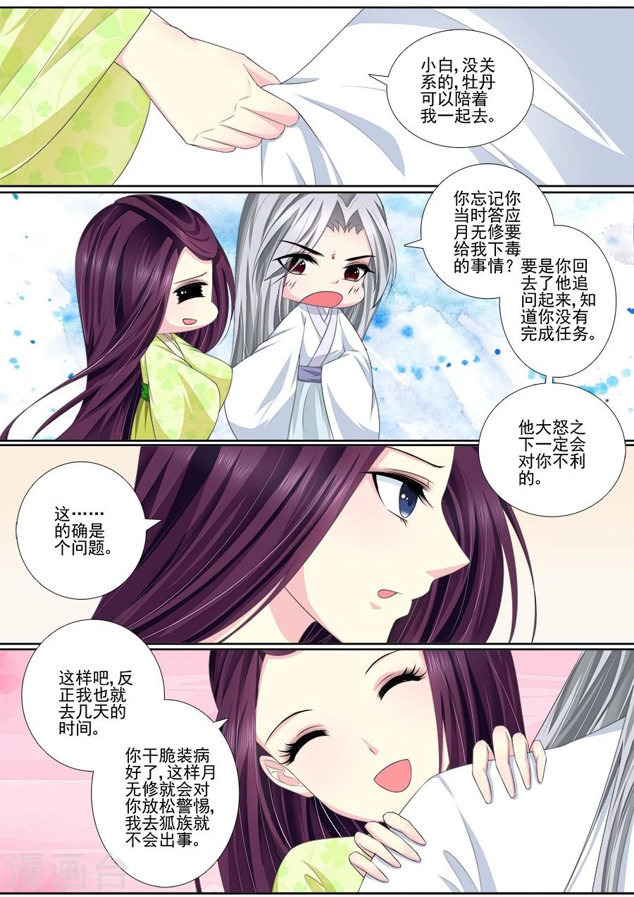 第44话 我不客气了2