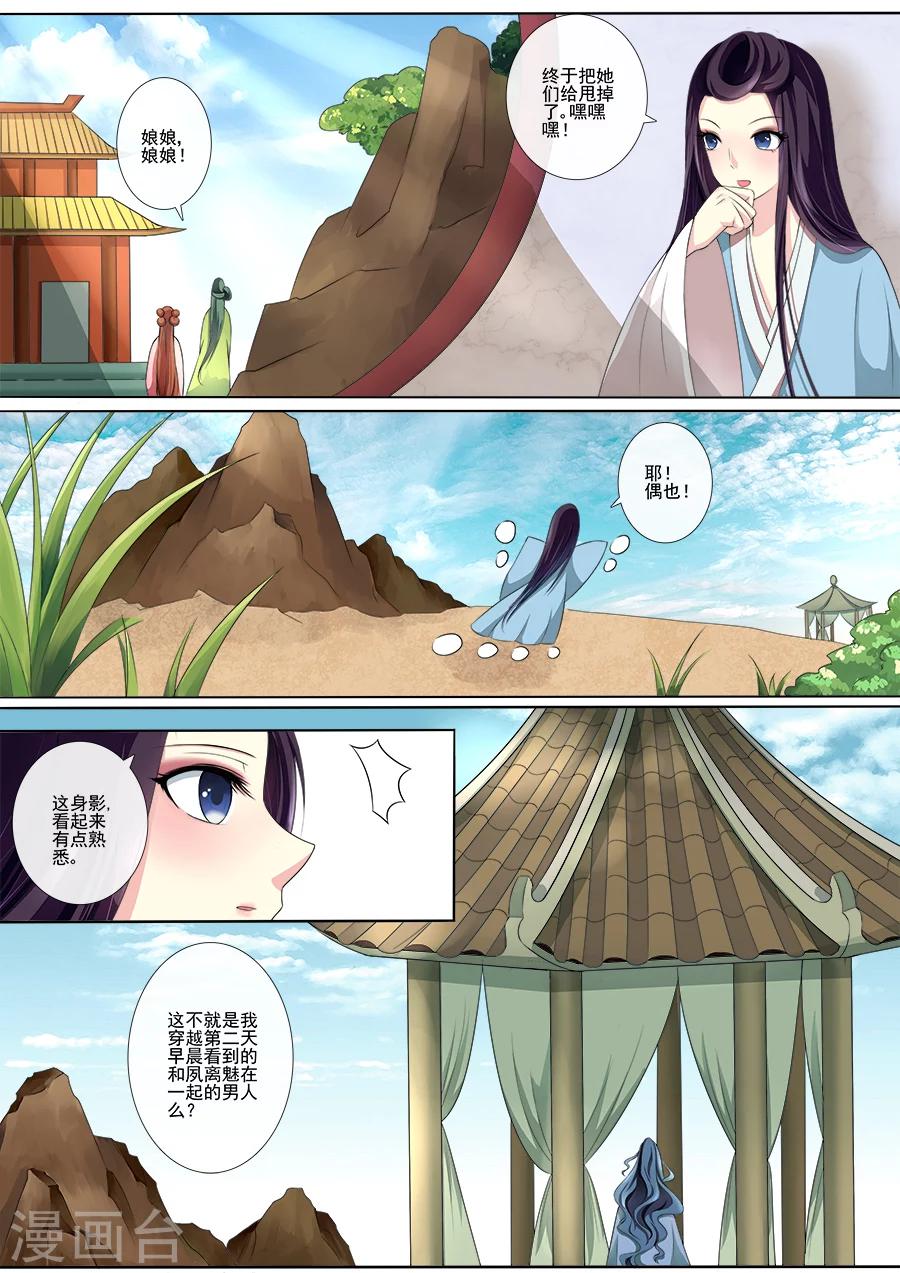 第20话 我迷路了4