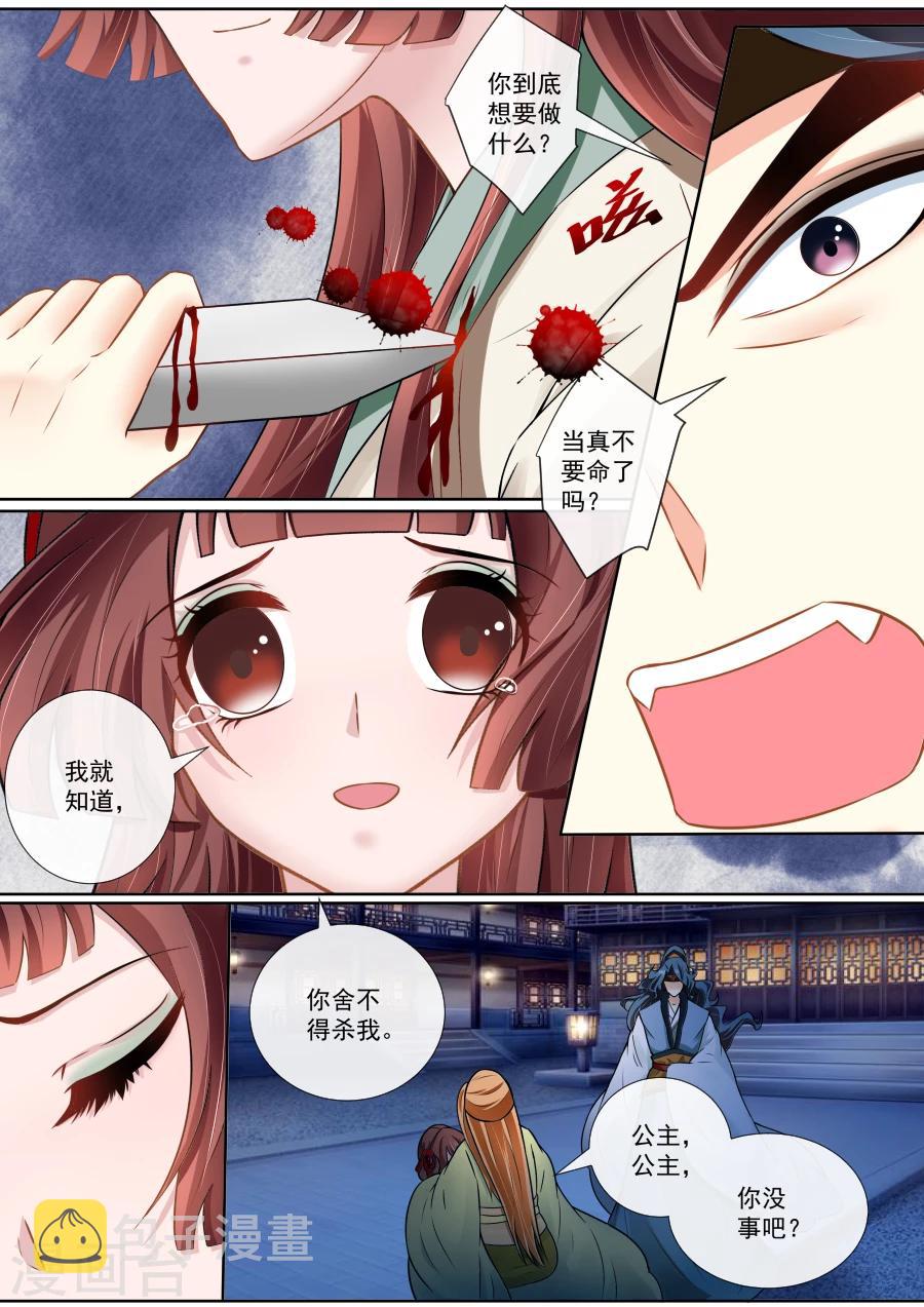 第112话 做红娘，牵红线1