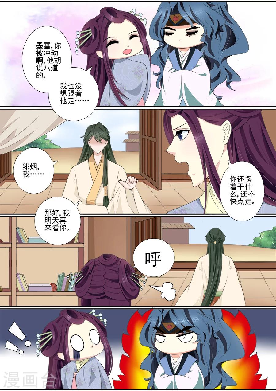 第64话 教训一下1