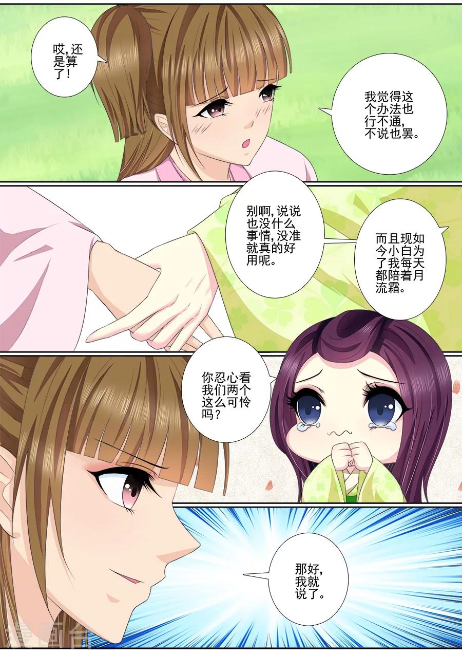 第43话 亲自出马4