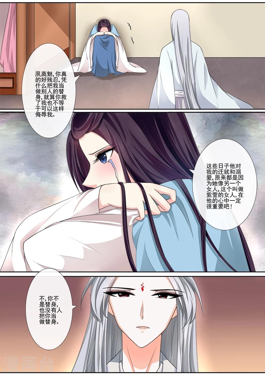 第25话 你不是替身0
