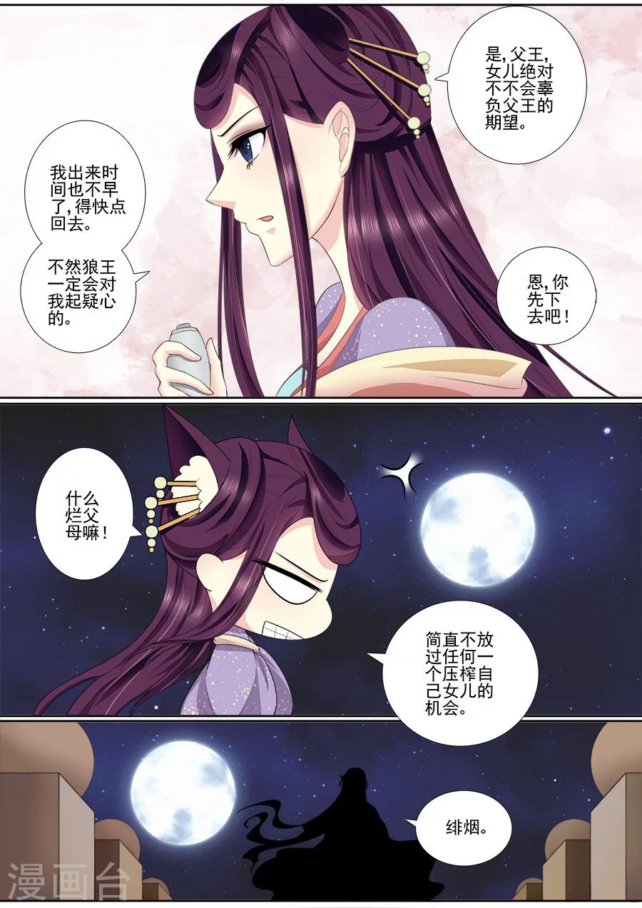 第53话 条件3
