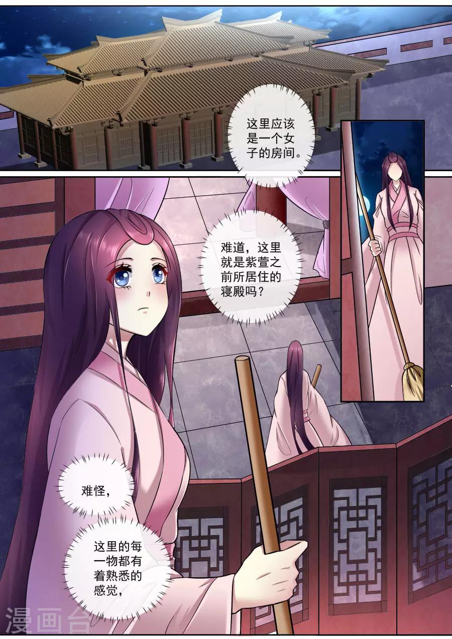 第180话 紫萱的住处3