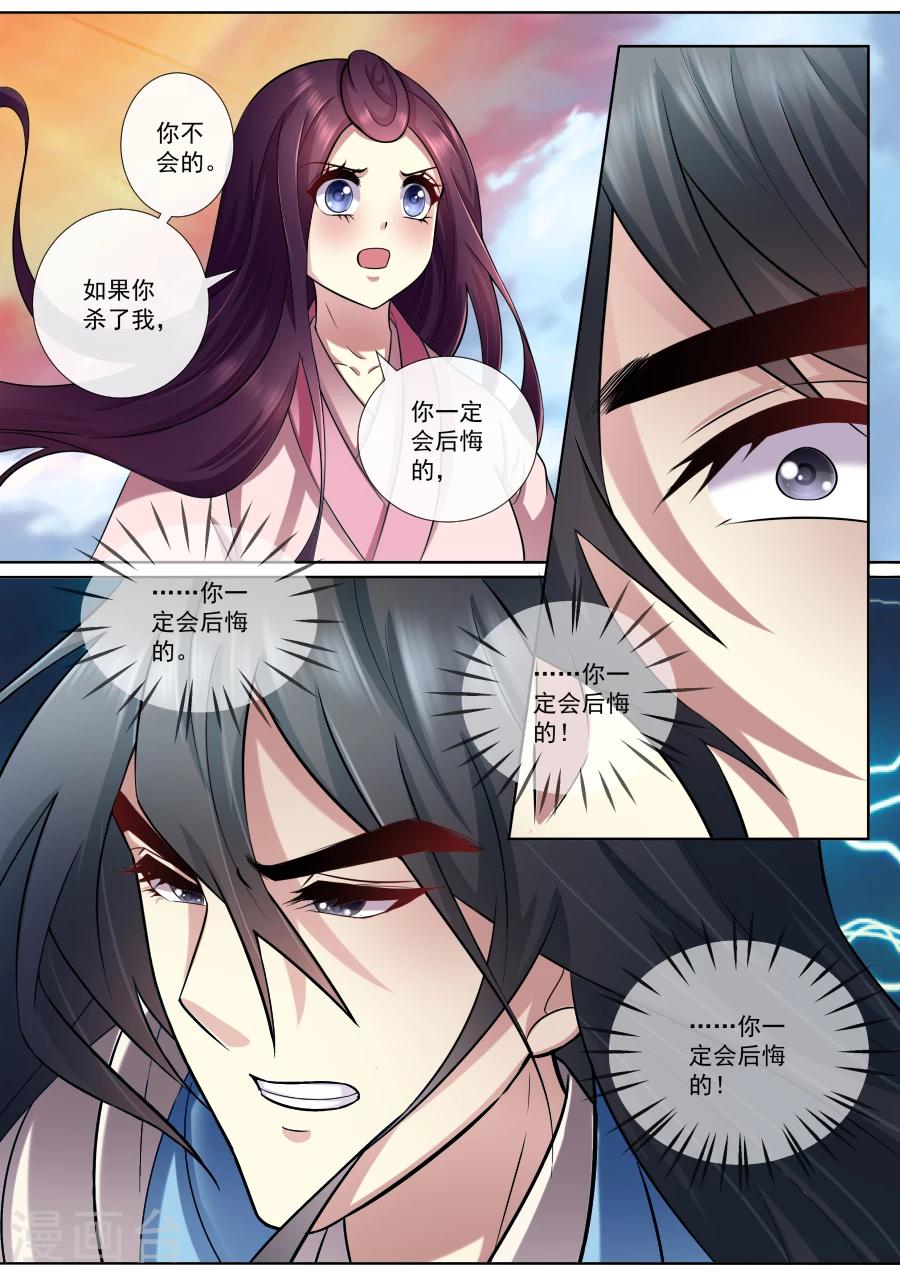 第172话 那就试试5