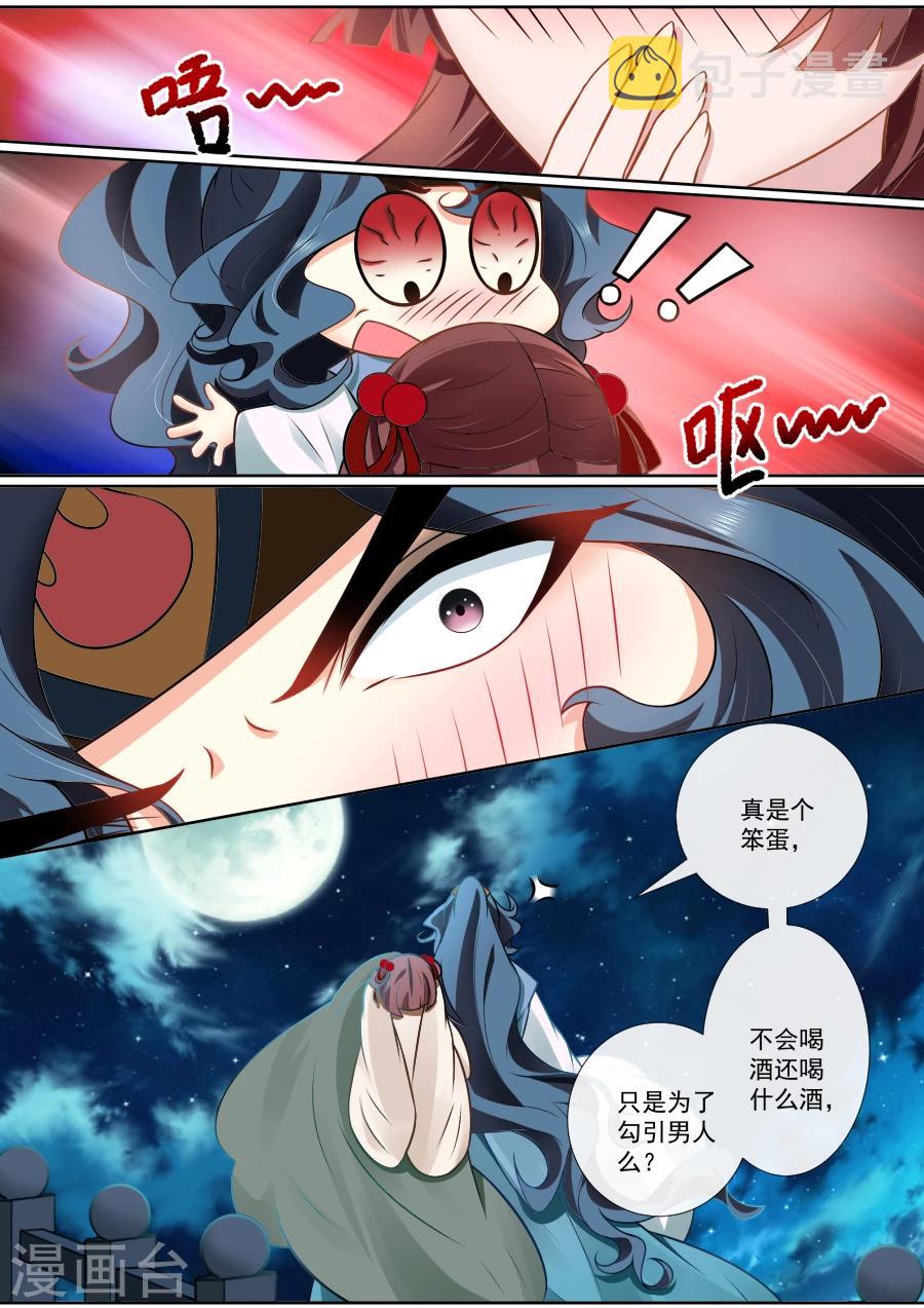 第118话 心生怜惜4