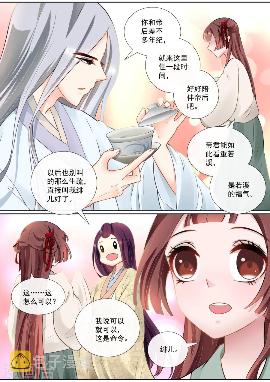 第106话 翻旧账5