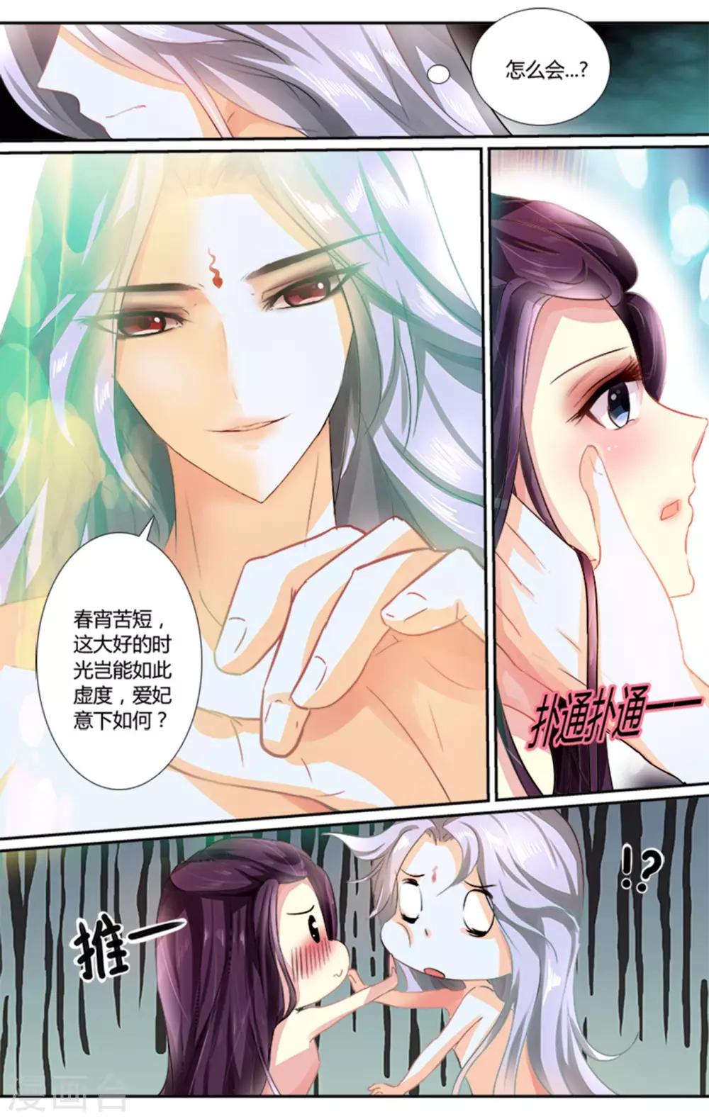 第2话 极度的欢愉5
