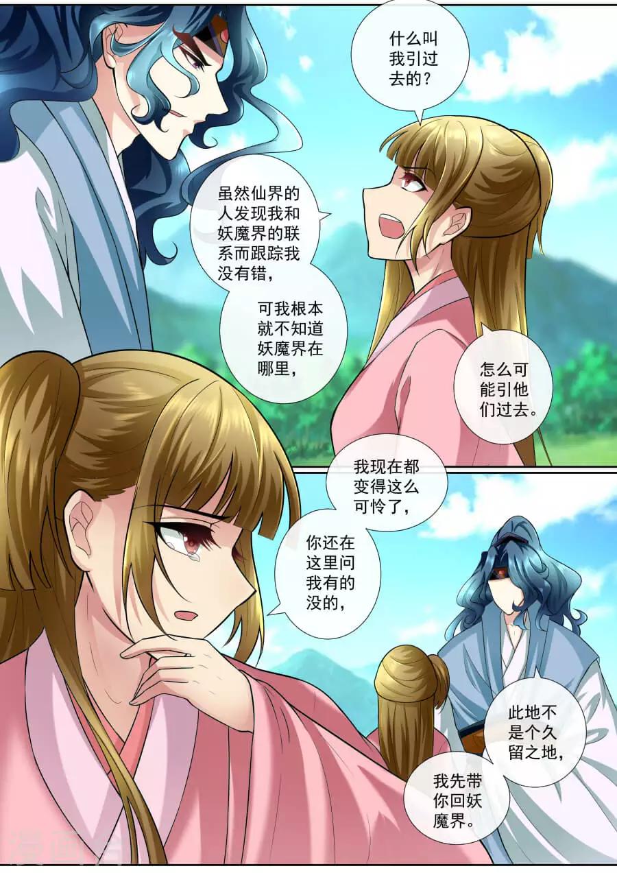 第147话 我只有你了0