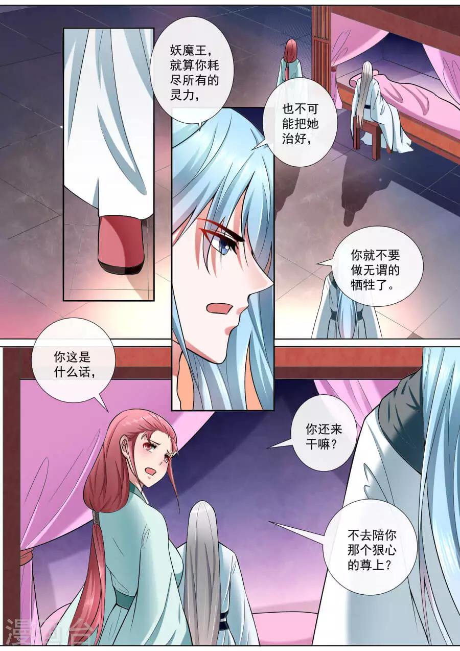 第189话 绯儿，我们回家！5