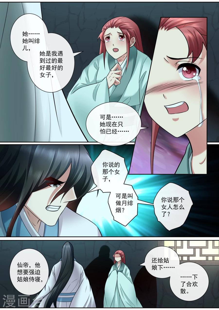 第167话 求放过1