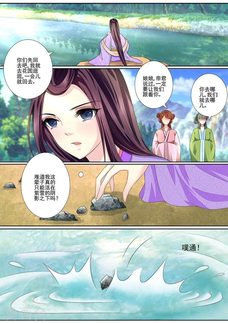 第34话 怎么是你？2