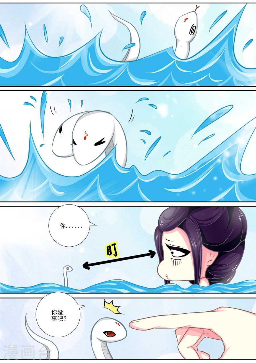 第14话 以小白之名0