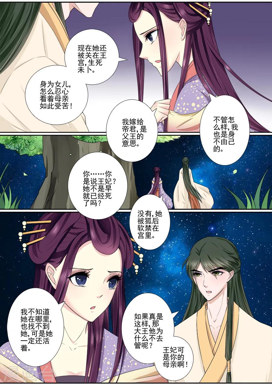 第50话 被吃豆腐了！2