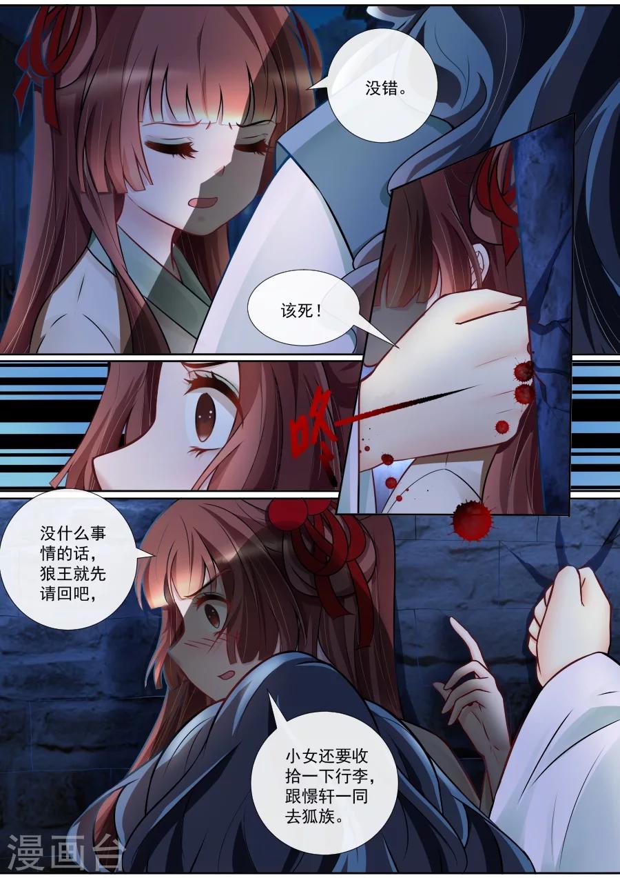 第124话 竭嘶底里3