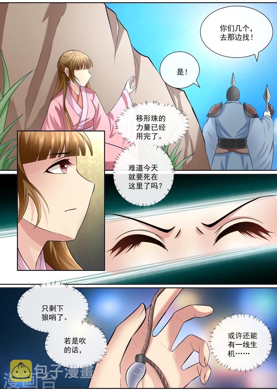 第144话 恨意4