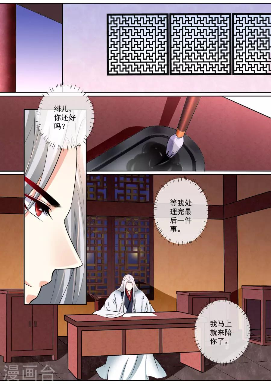 第182话 魔君归来6