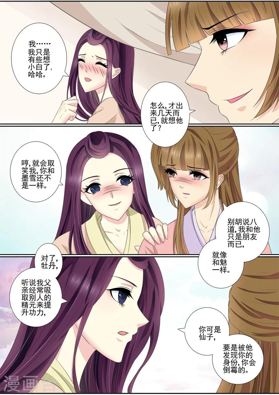 第59话 这是你逼我的！1
